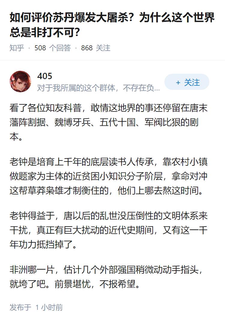 如何评价苏丹爆发大屠杀？为什么这个世界总是非打不可？