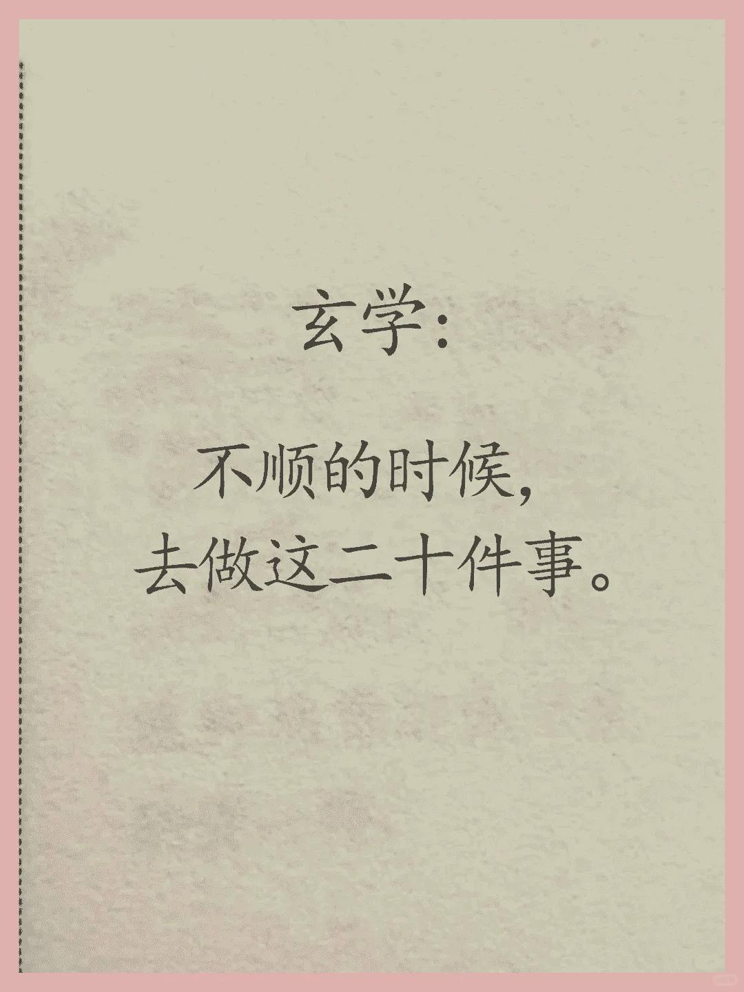 事业不顺时，尝试这些方法。