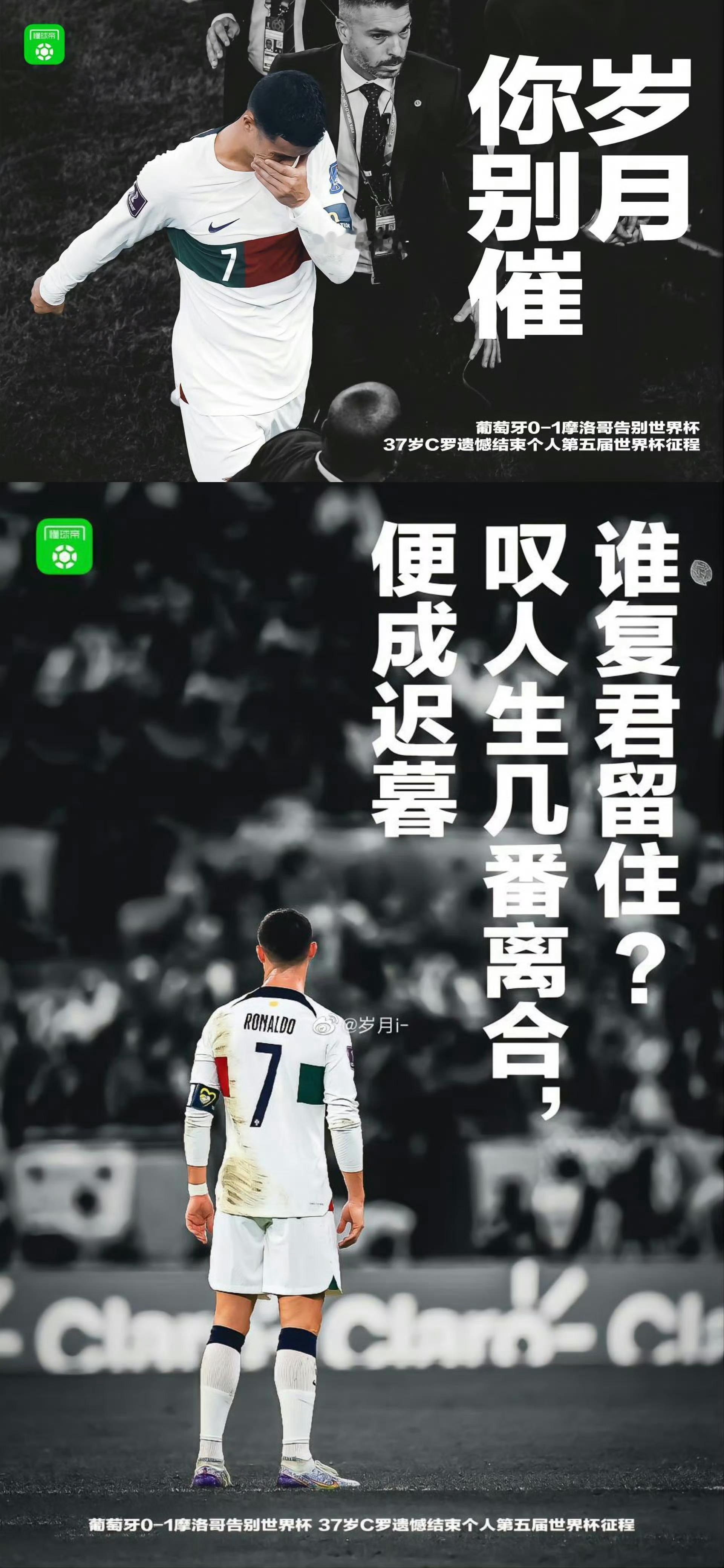 轻舟、已过万重山。C罗c罗