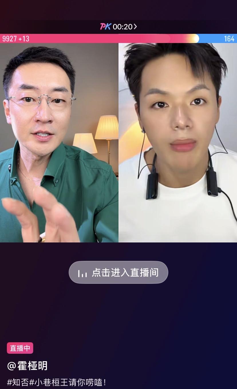 大家认识这位演员吗？演员不演戏，开始打PK了，我看这个演员直播间有一百零几个人，