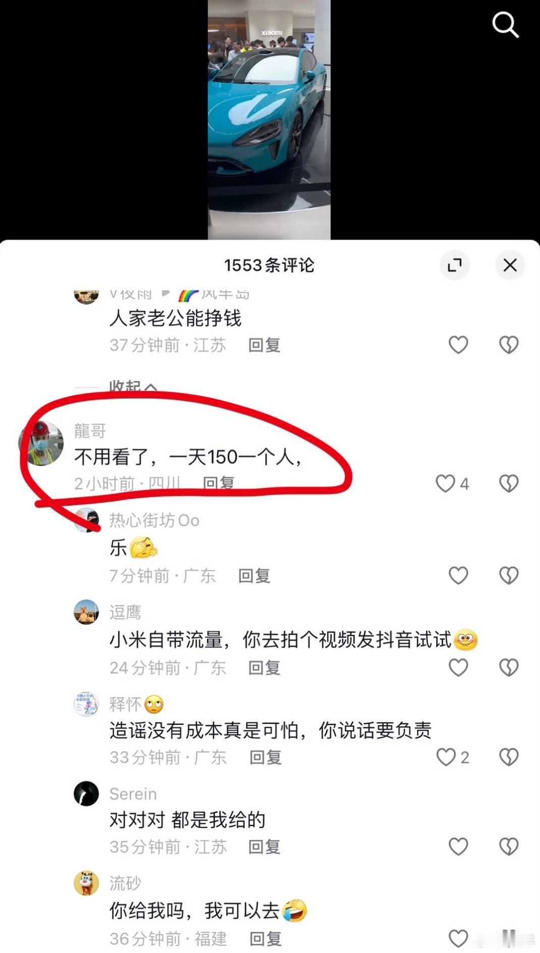 “我的朋友们不会买”   “都是凑热闹的”“真的买车不会这样的” “我身边都是 