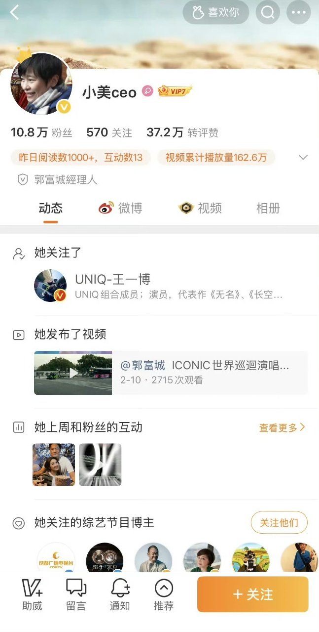 郭富城经纪人关注王一博 郭富城经纪人关注了王一博 郭富城经纪人关注王一博啊啊啊啊