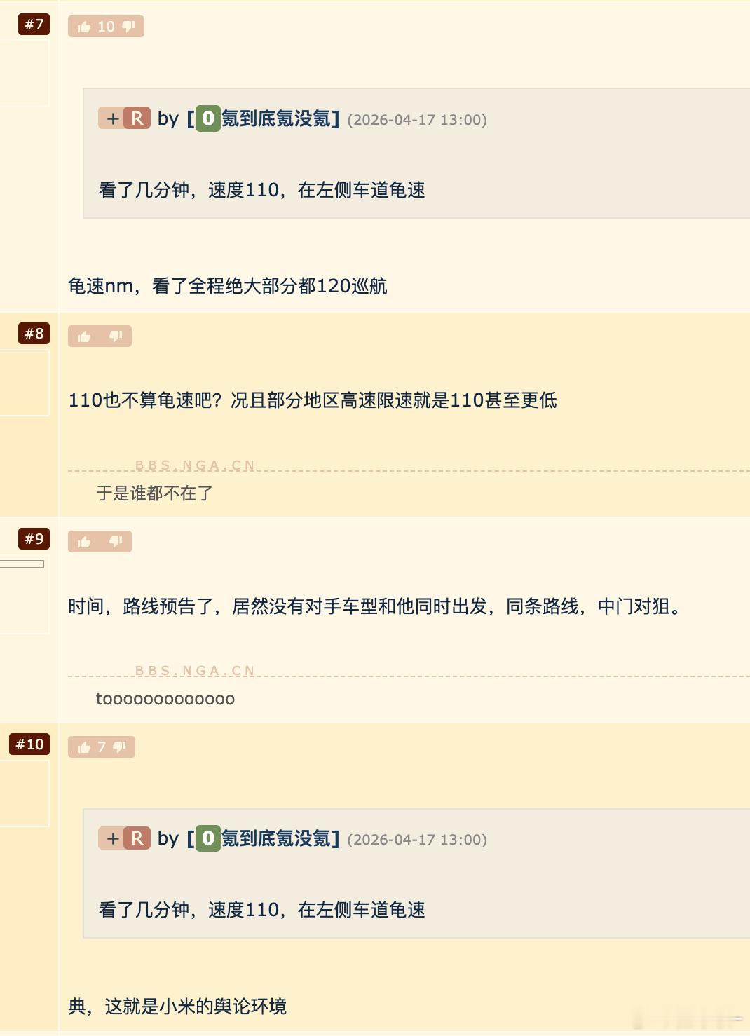 因为它叫小米，于是速度110也成了在左侧车道龟速雷军称考虑过出大众配置车型雷军回