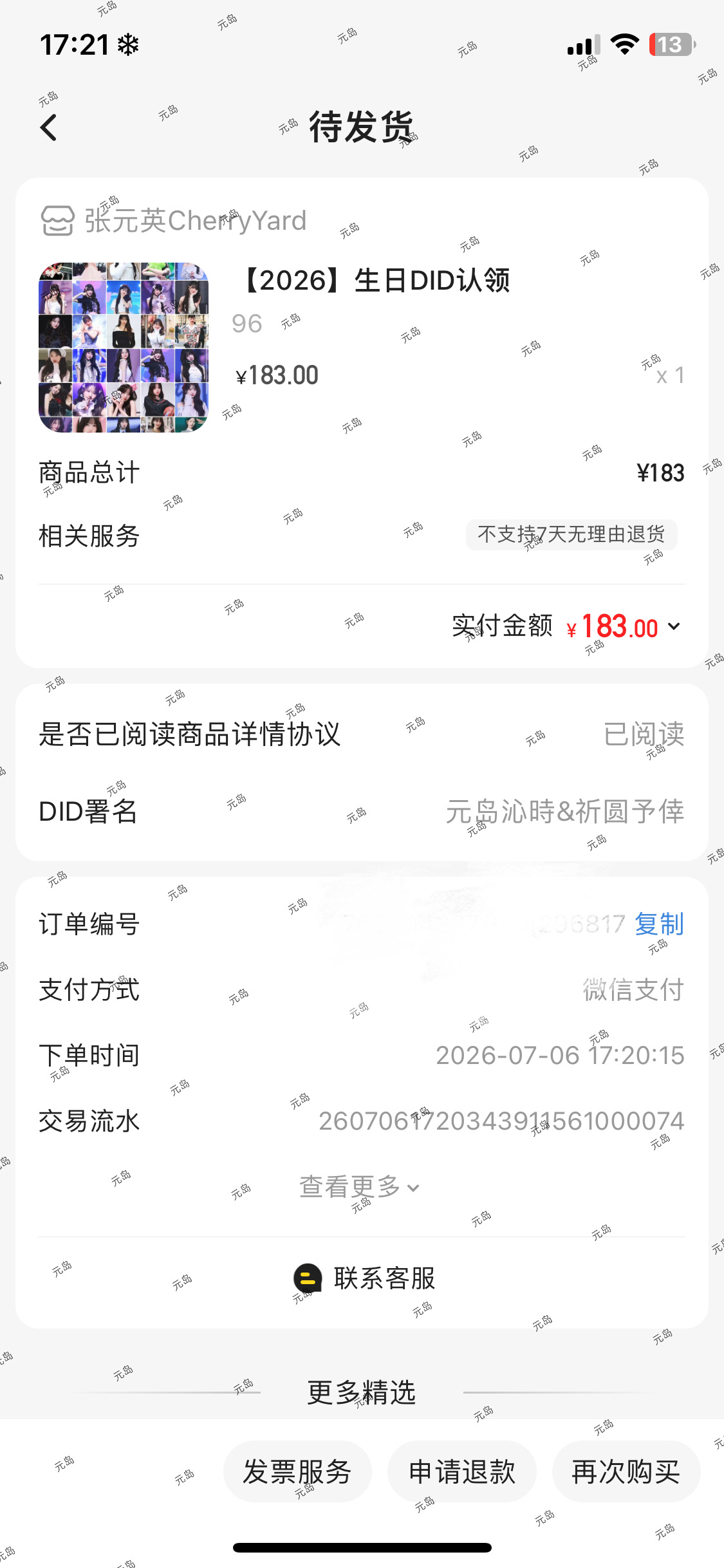 拼了两块 