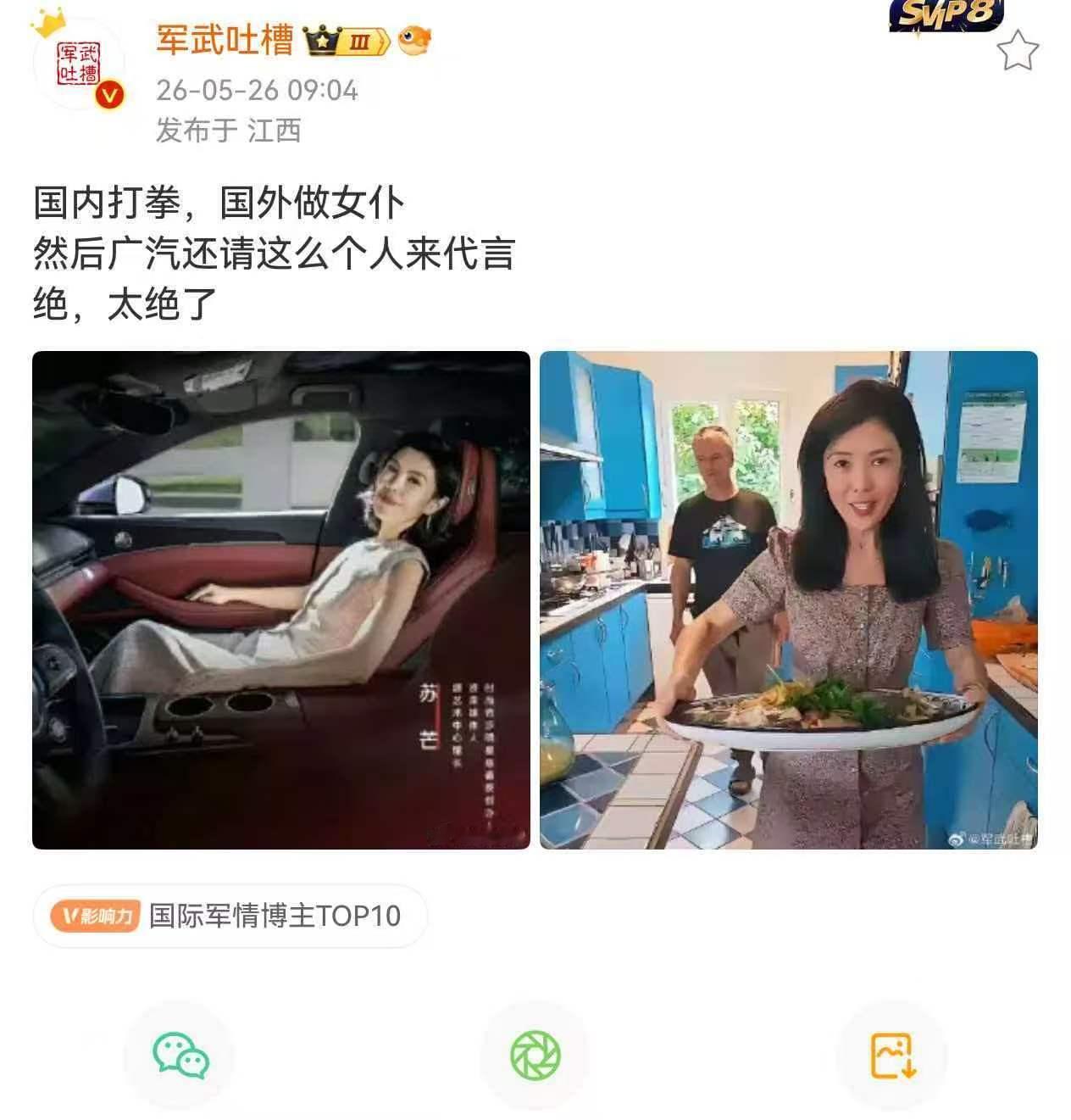 我也很讨厌这种在国内都是独立女性，高端启境这波名人营销太狠了 