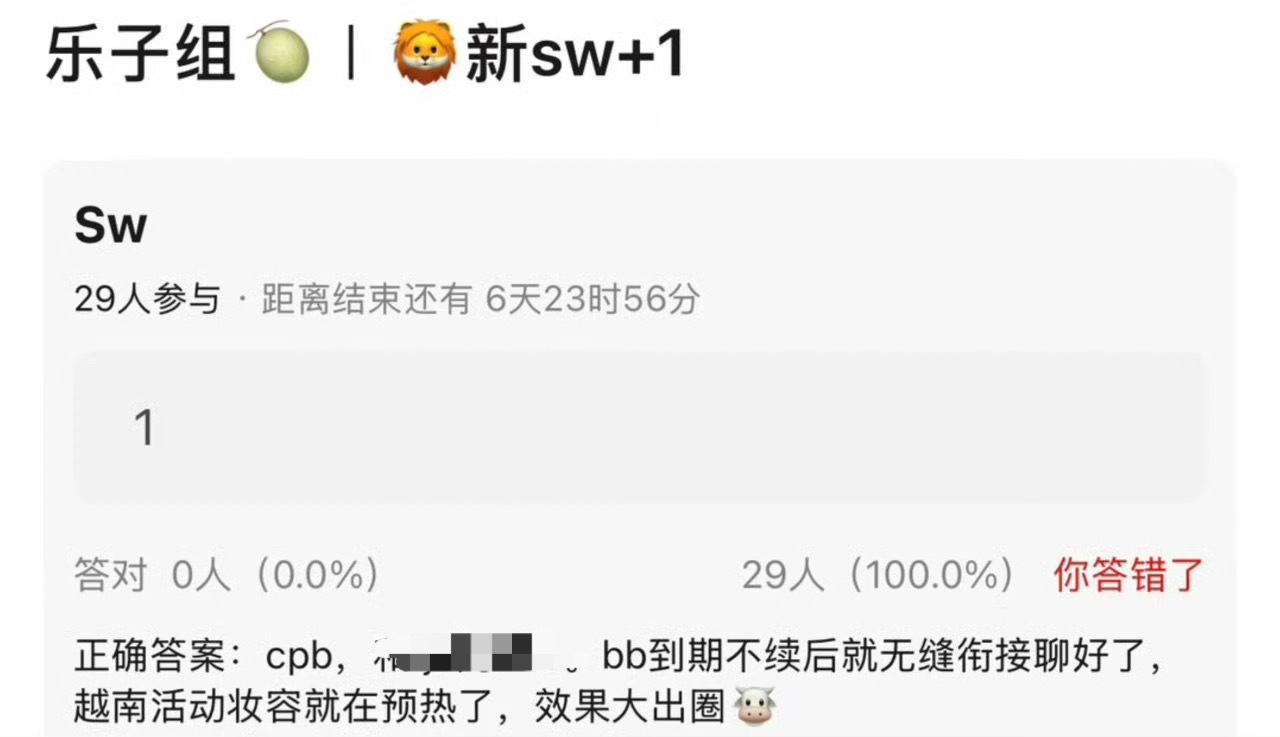 刘诗诗彩妆奢代cpb这🍉，真假？真的话，一姐也太🐮了[哈哈] ​​​