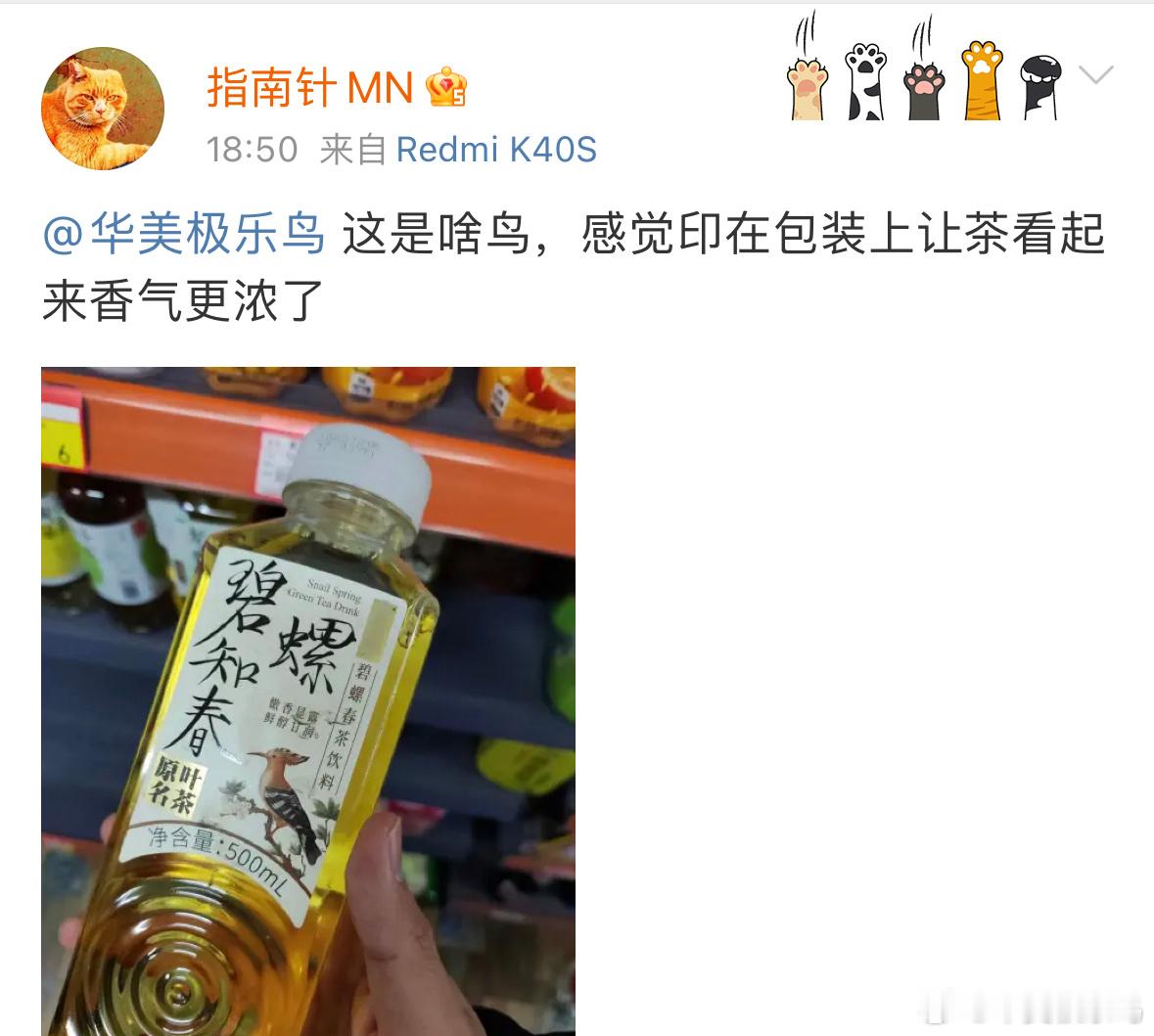 “茶香更浓了”[开学季]因为这是香香鸡（戴胜！ ​​​