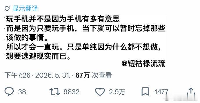 并不是因为玩手机多有意思才玩的指尖停留在屏幕上，无关趣味高低，不过是现代人排解情