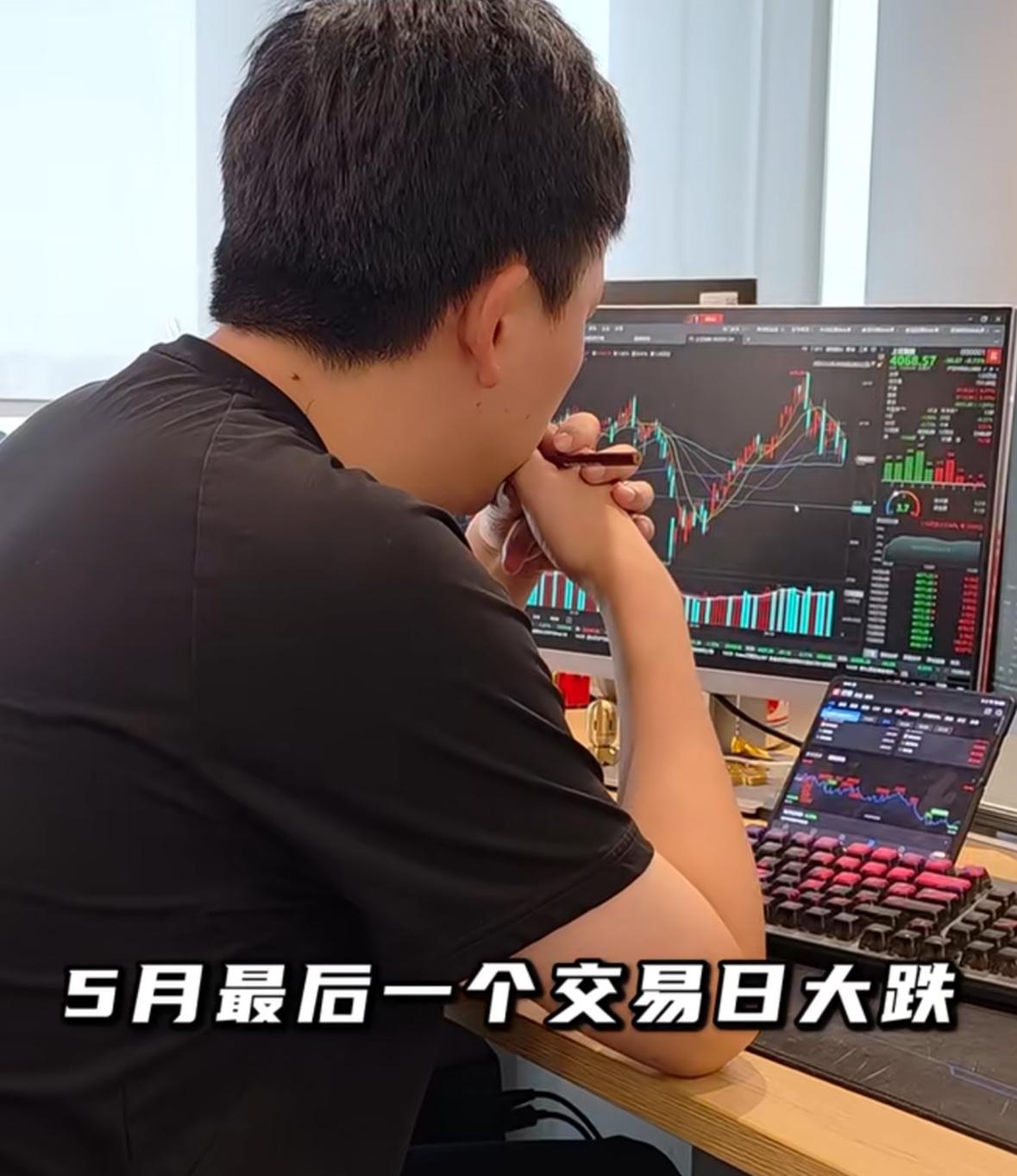 五月收官日迎来大跌，不少朋友都在问六月行情会如何走。其实昨天我们就提前提醒过，不