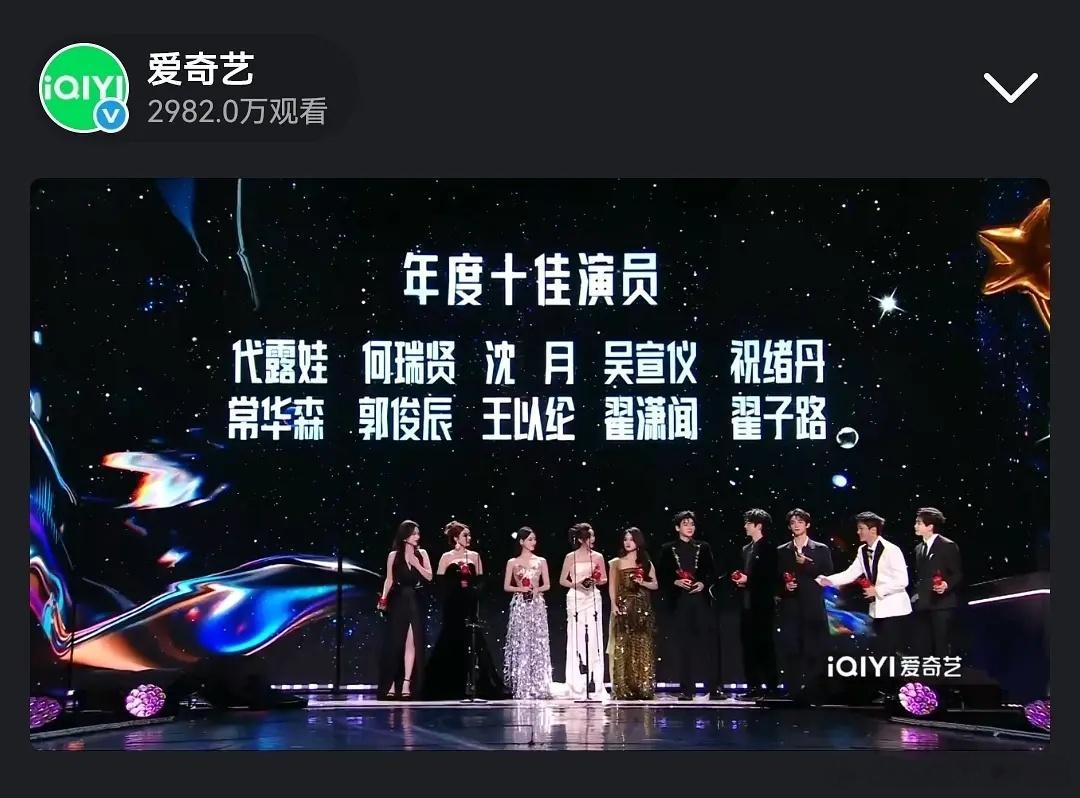 年度十佳演员，感觉大部分算待爆 