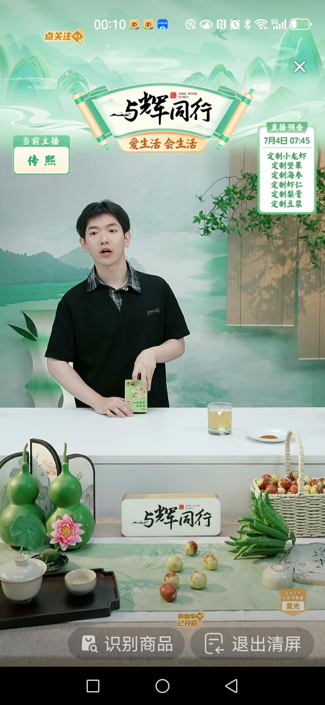 昨晚传熙0点21才下播，又给大家唱了一首歌，传熙在与辉同行每次都加班拉磨。[捂脸