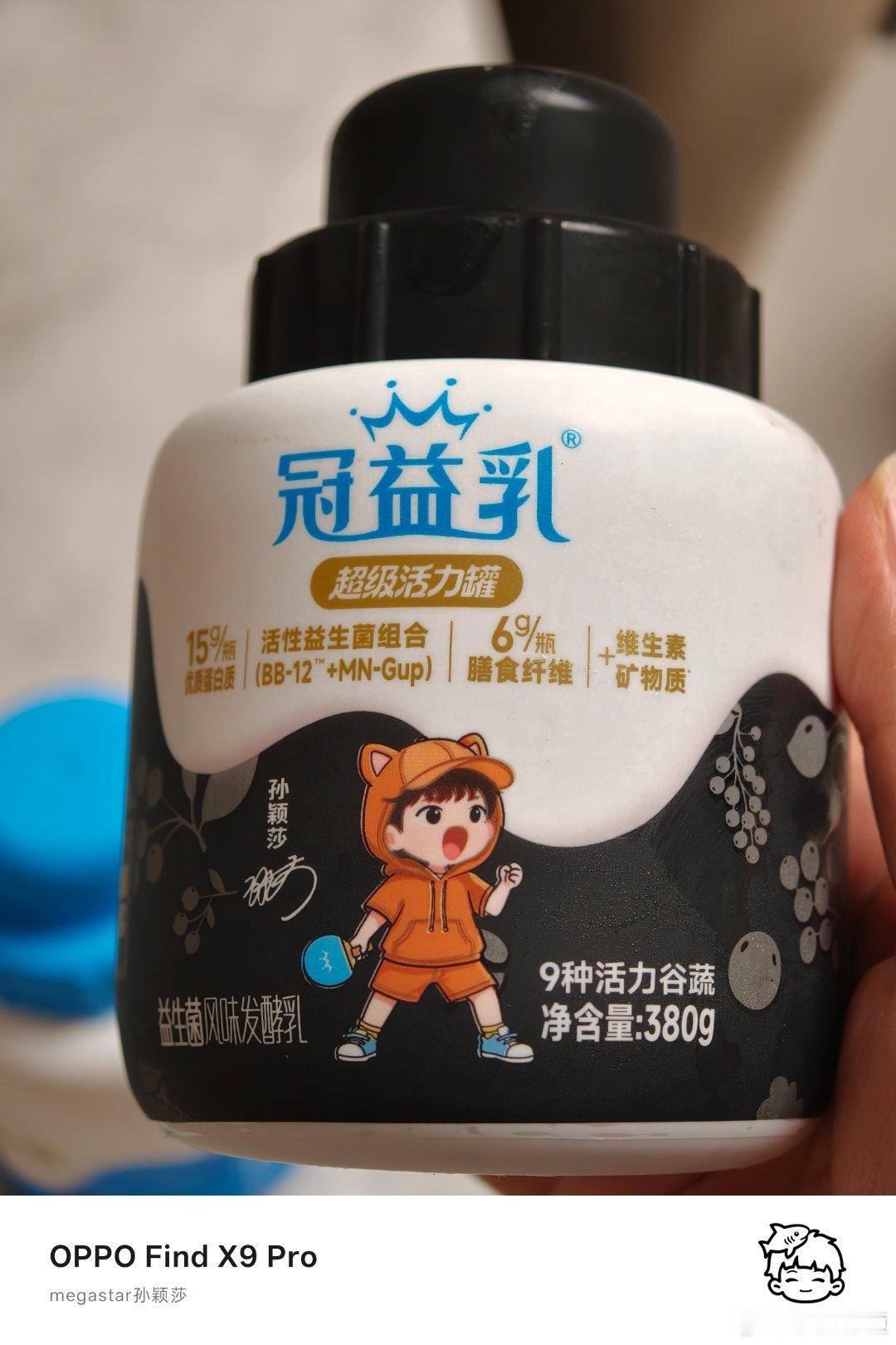 孙颖莎 冠益乳这个包装怪可爱的