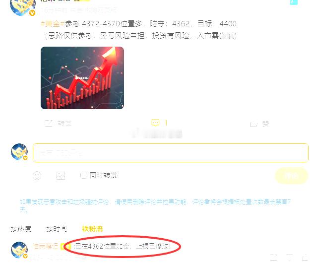 黄金4370位置多，4362位置加仓现行情上涨至4372位置，多单双仓浮盈100