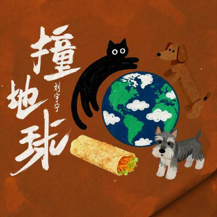 刘宇宁老歌新录刘宇宁说开心很重要 刘宇宁说开心很重要 