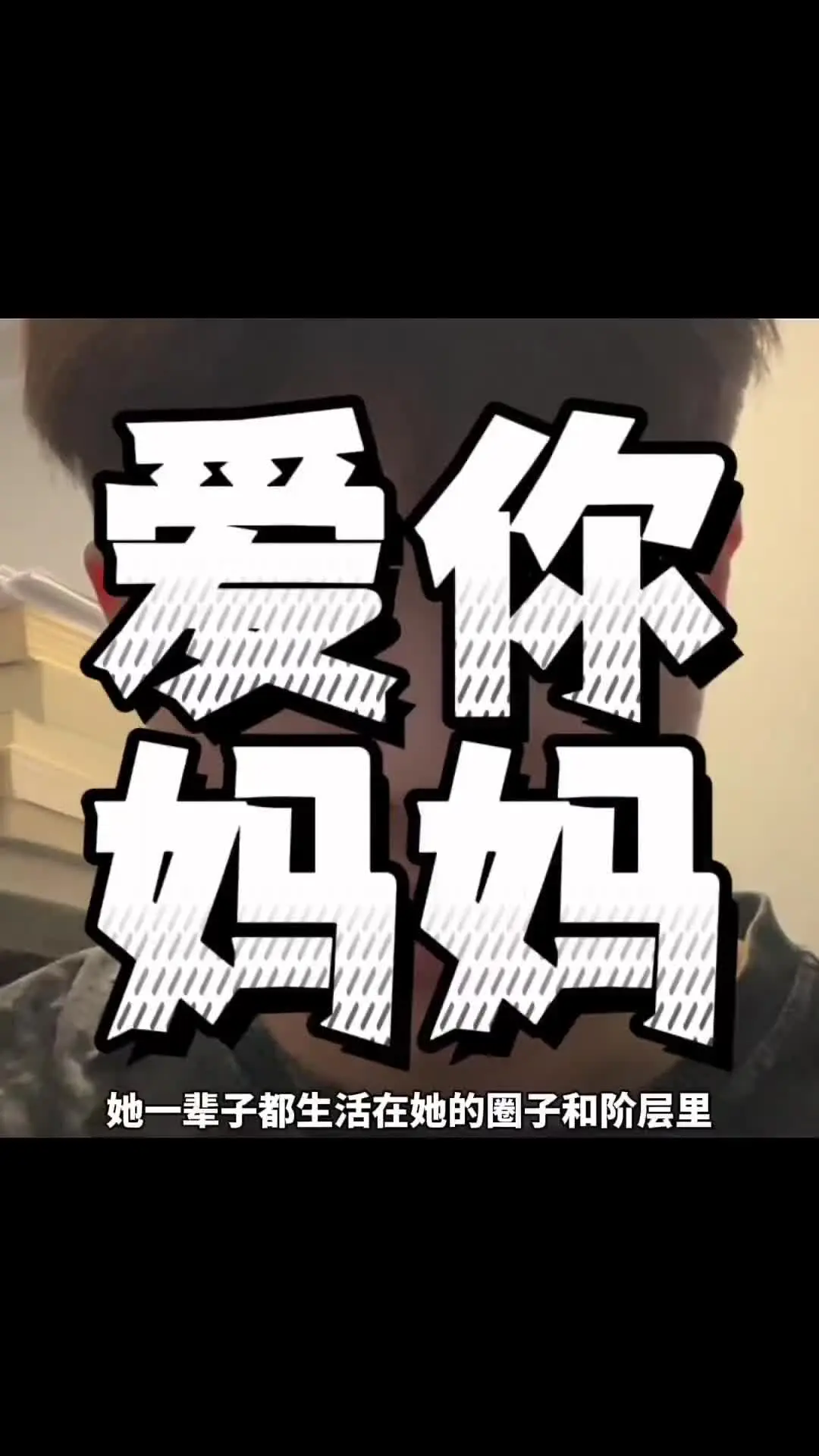 如果父母依旧辛苦 那我们长大的意义又在哪里