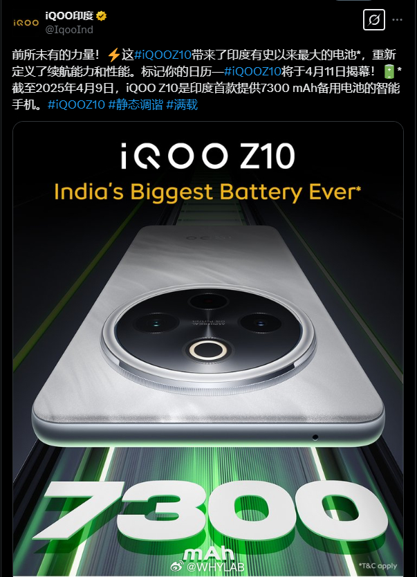 IQOO Z10 印度版官宣 4.11 发布，超大电池容量 7300mAh，背面