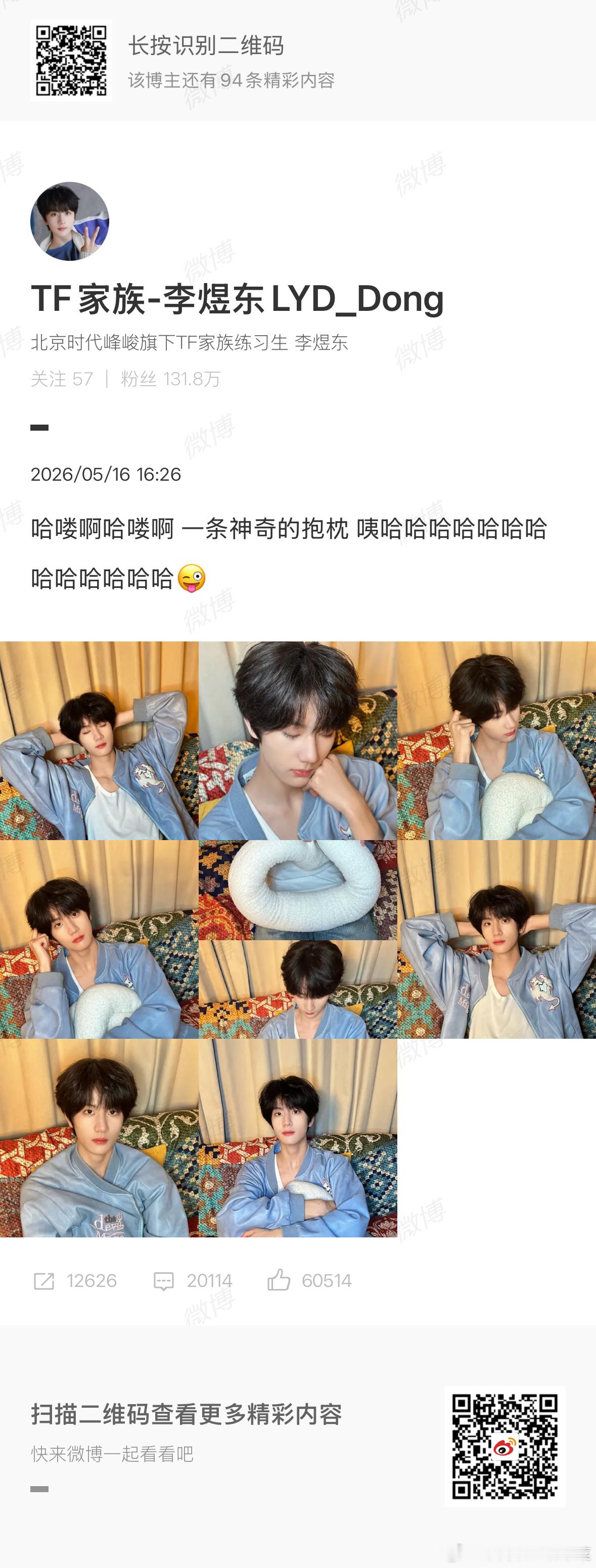 李煜东出现 
