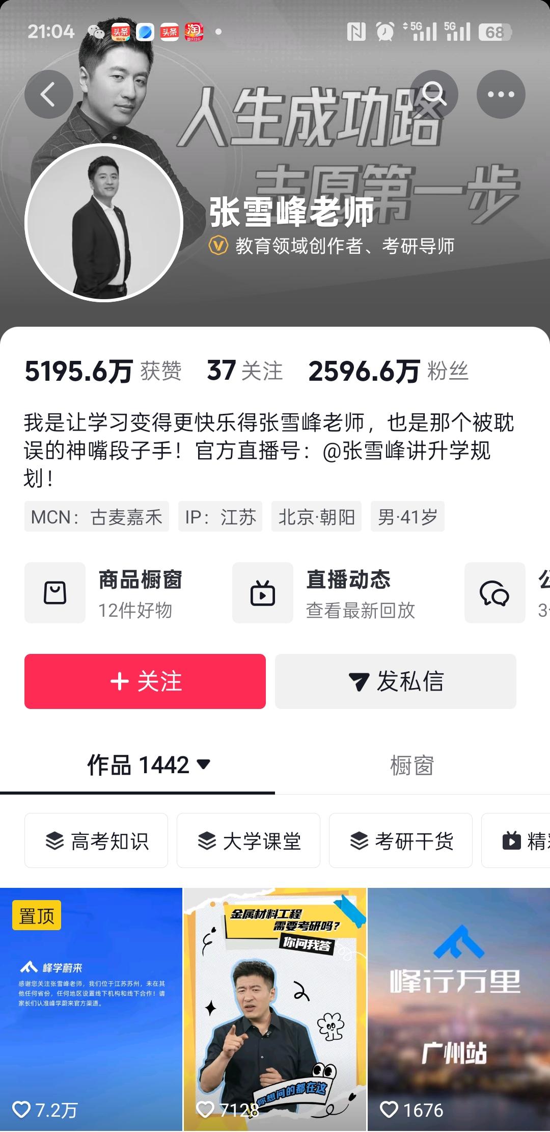 刚去看了一下，张老师的头像确实是黑白的，这就是官宣了吧
有网友说，这是玄学
他逆