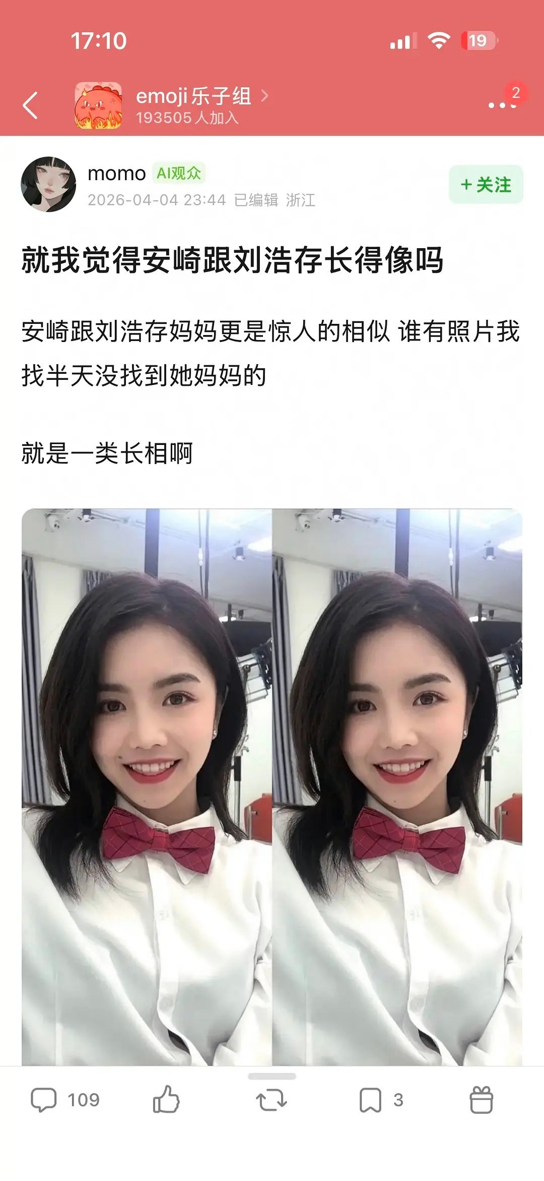 安崎和刘浩存长得很像吗？ 