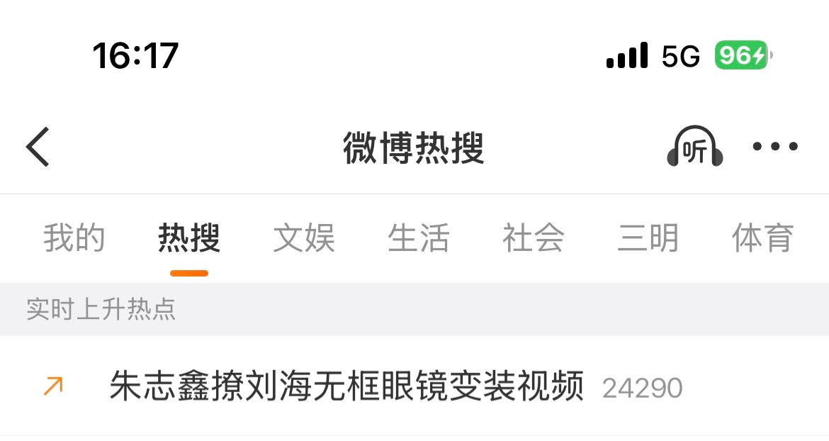 出词了，在上升，扩散，所有人都来‼️带朱志鑫撩刘海无框眼镜变装视频发原创‼️ 