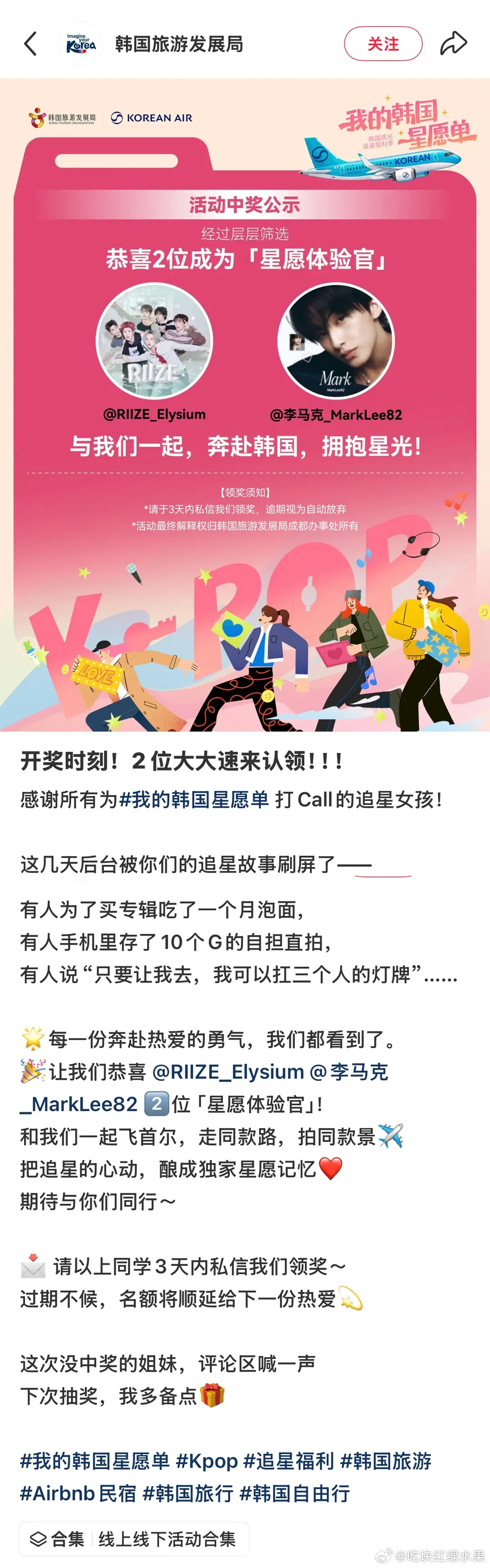 拉椅子团站真去赴约了 