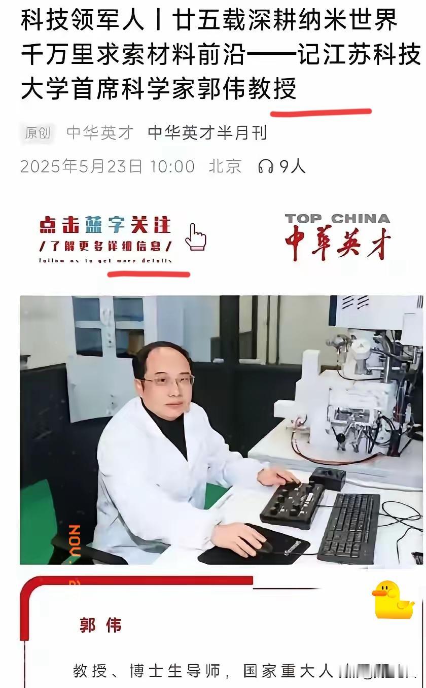 【高校应该把那些从国外回来的都清查一遍】
这一次江苏科技大学郭伟事件，对于整个教