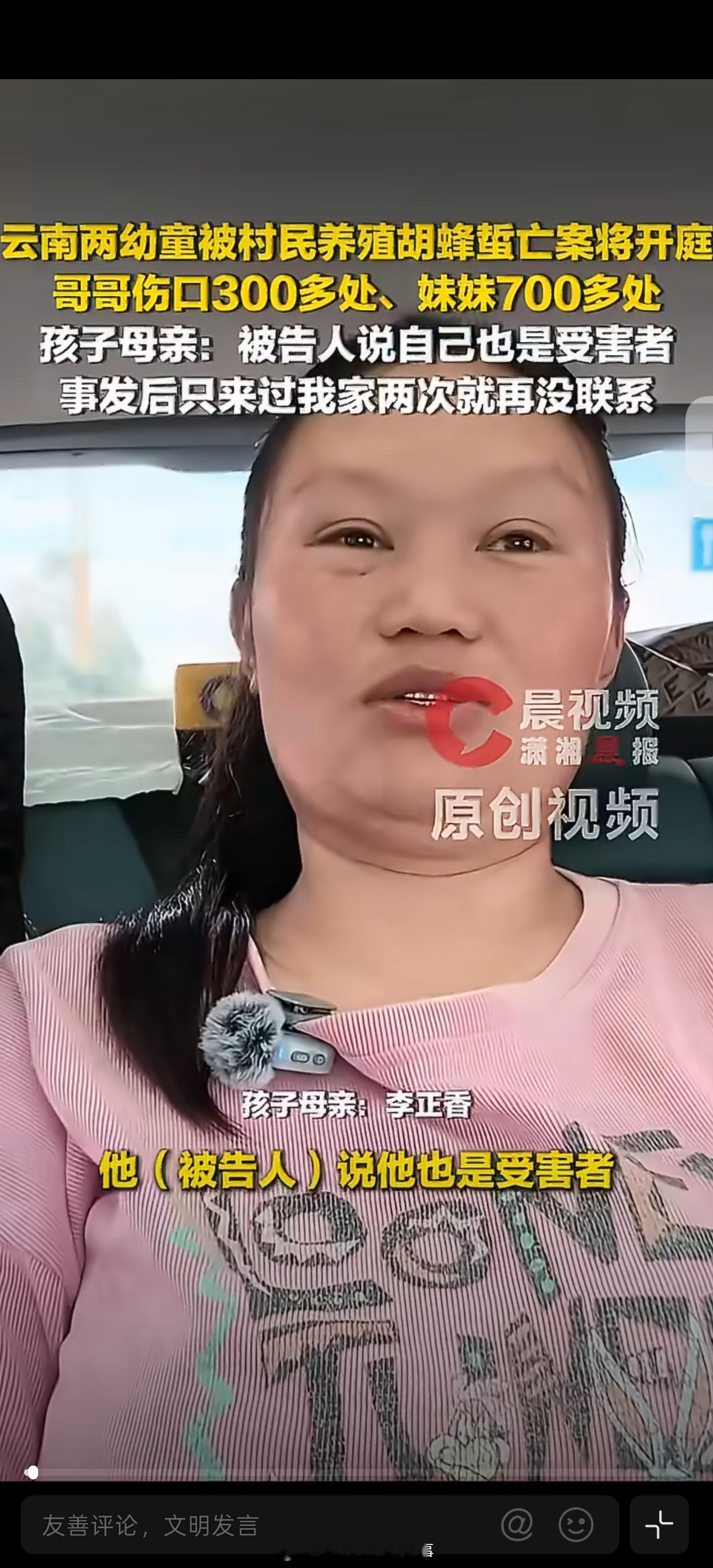 被蜇亡兄妹母亲称被告人仅来过两次两兄妹被蜇亡被告称自己也是受害者搜索了一下，都是