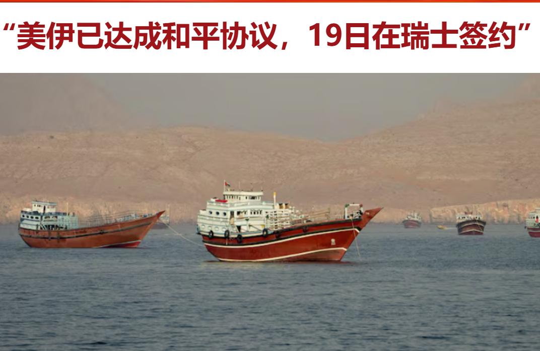 前几天说特鸿章要签那个啥 协议，好多人还不信，喏，现在你看，19号就真要签了。