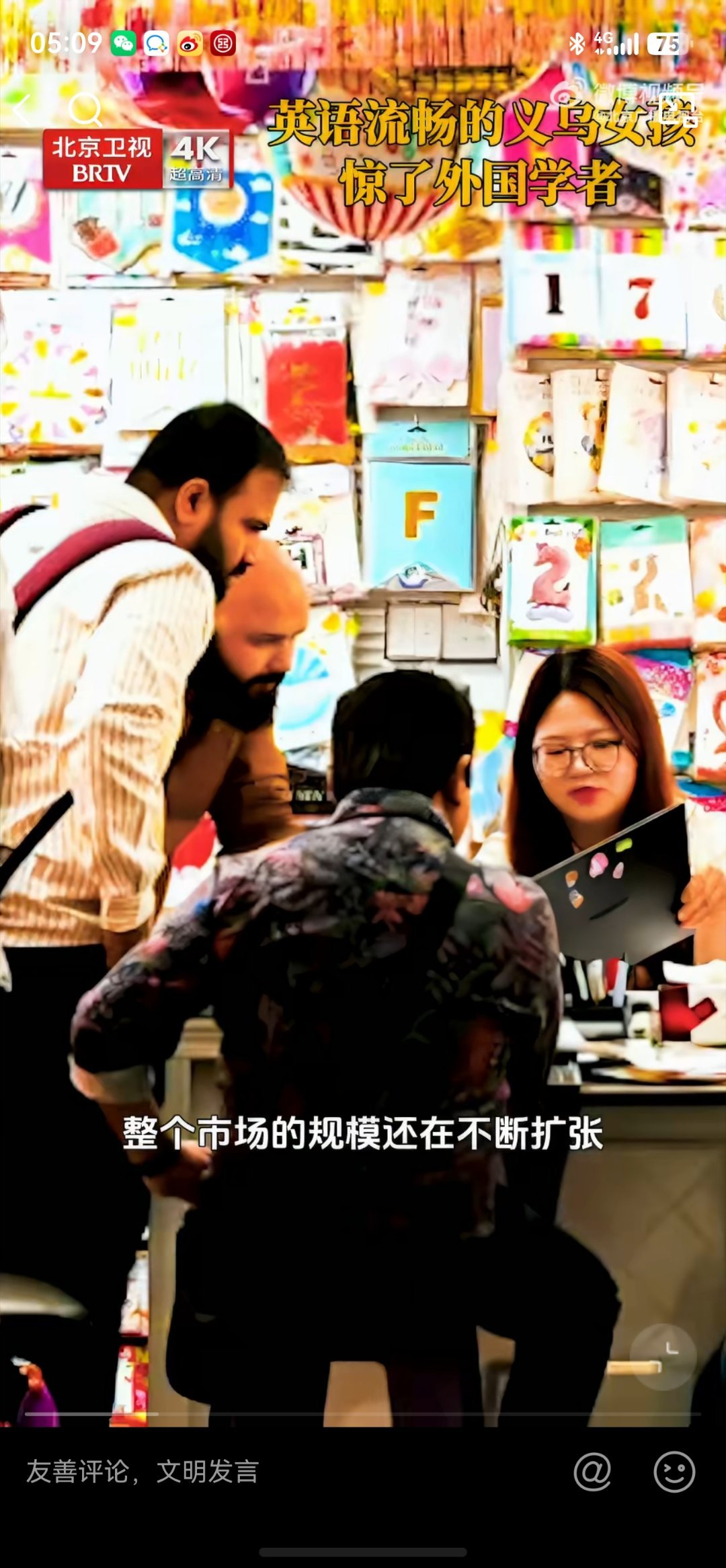 英语流畅义乌女孩惊外国学者浙江义乌女孩口语实力出圈谈吐流利谈吐自然，地道口语惊艳