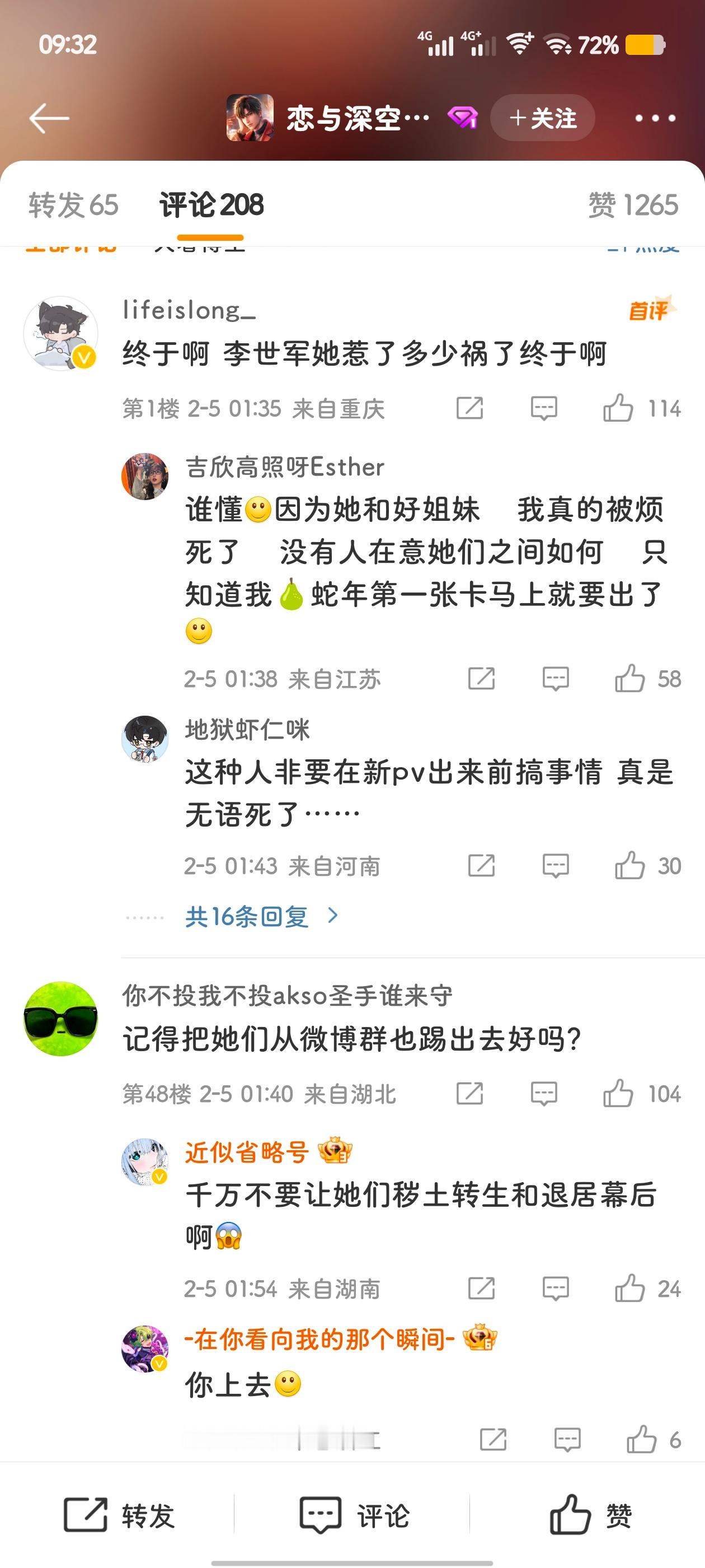 一大早起来就有乐子看，太有节目了，李世军真是人人喊打啊[委屈]我都心疼了 