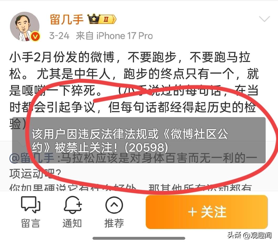 “不是不报，时候未到！“留几手被微博处罚”！
”曾经在微博上阴阳怪气、暗讽张雪峰