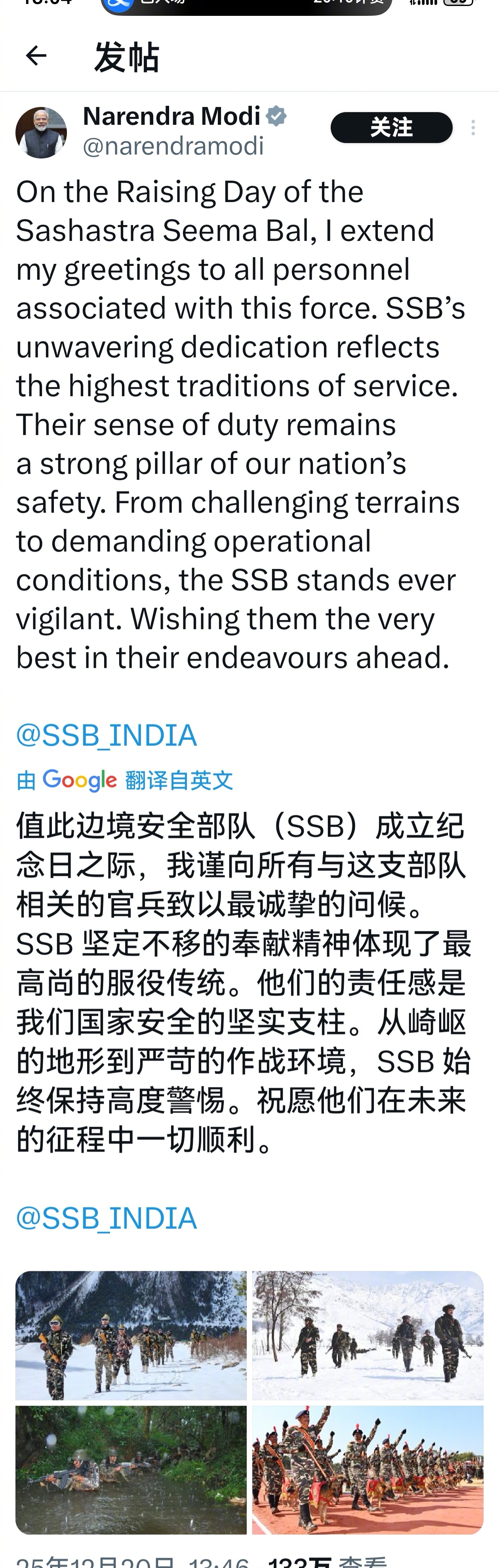 印度总理莫迪向印度边境部队致敬。 