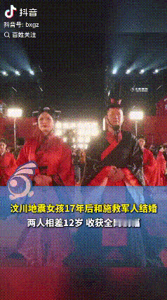 11月30日，湖南长沙举行了一场浪漫且感人的婚礼，新娘是2008年汶川地震中被救