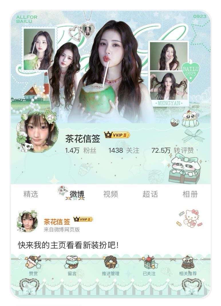 迎接叶璃🍃 