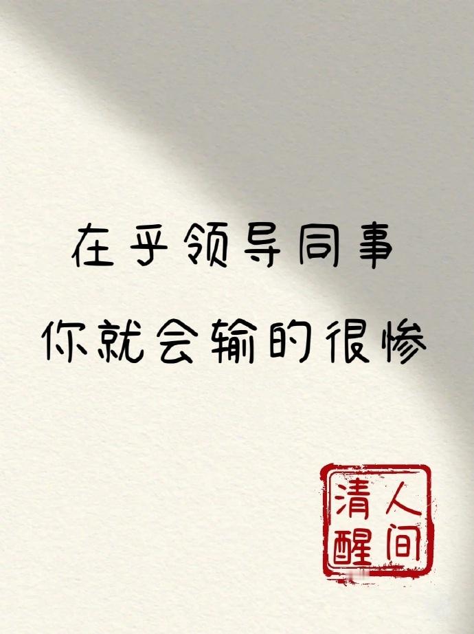 “人间清醒 文案摘要” 