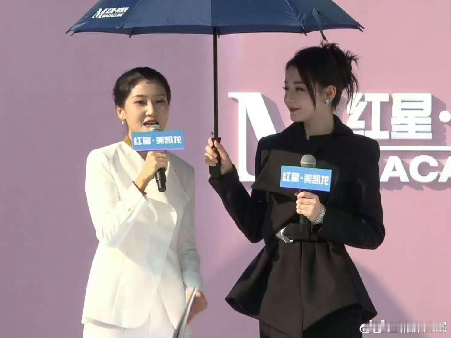迪丽热巴为女主持人打伞，不错，