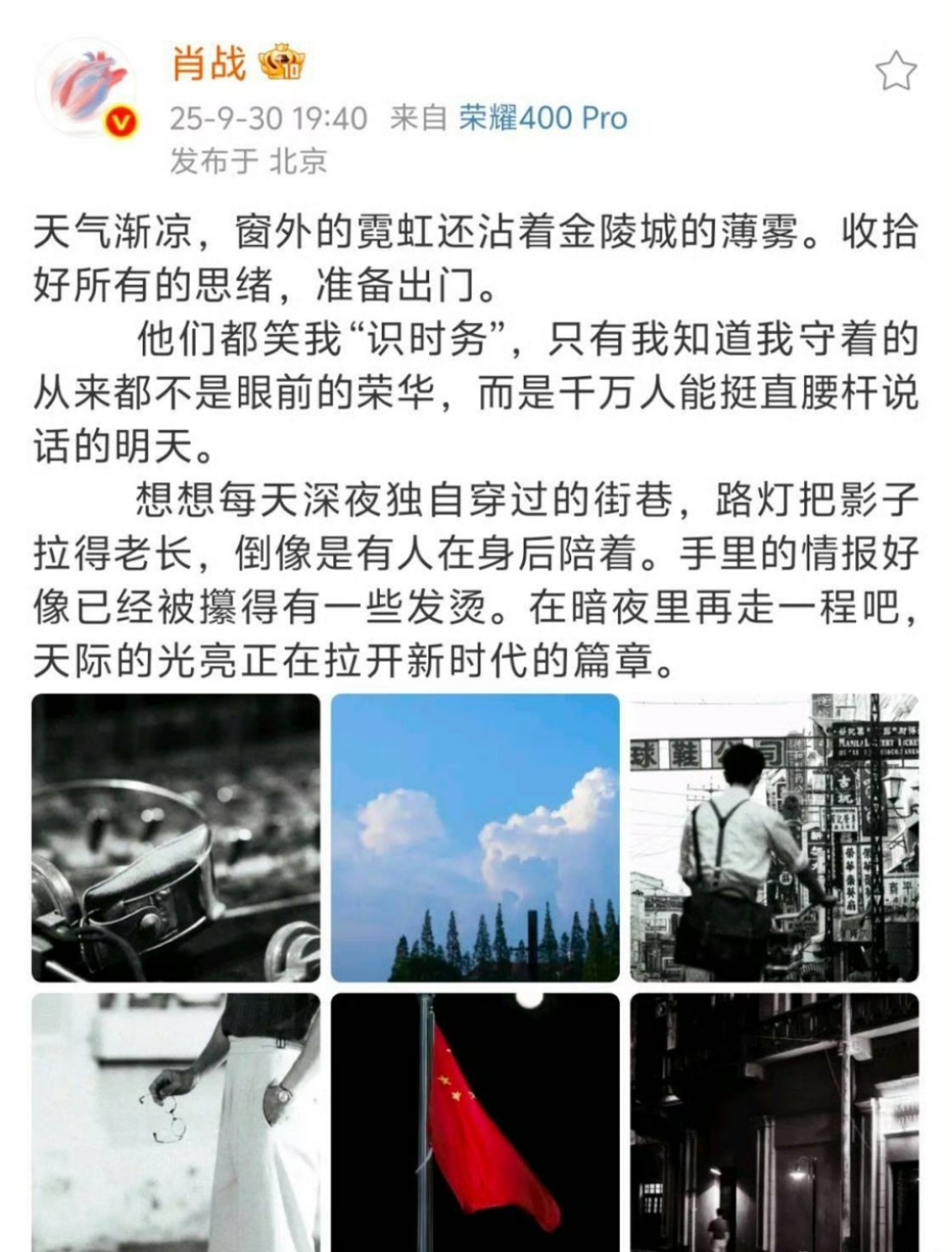肖战用人民日报的图 肖战的文笔不错，给我看感动了[可怜] ​​​