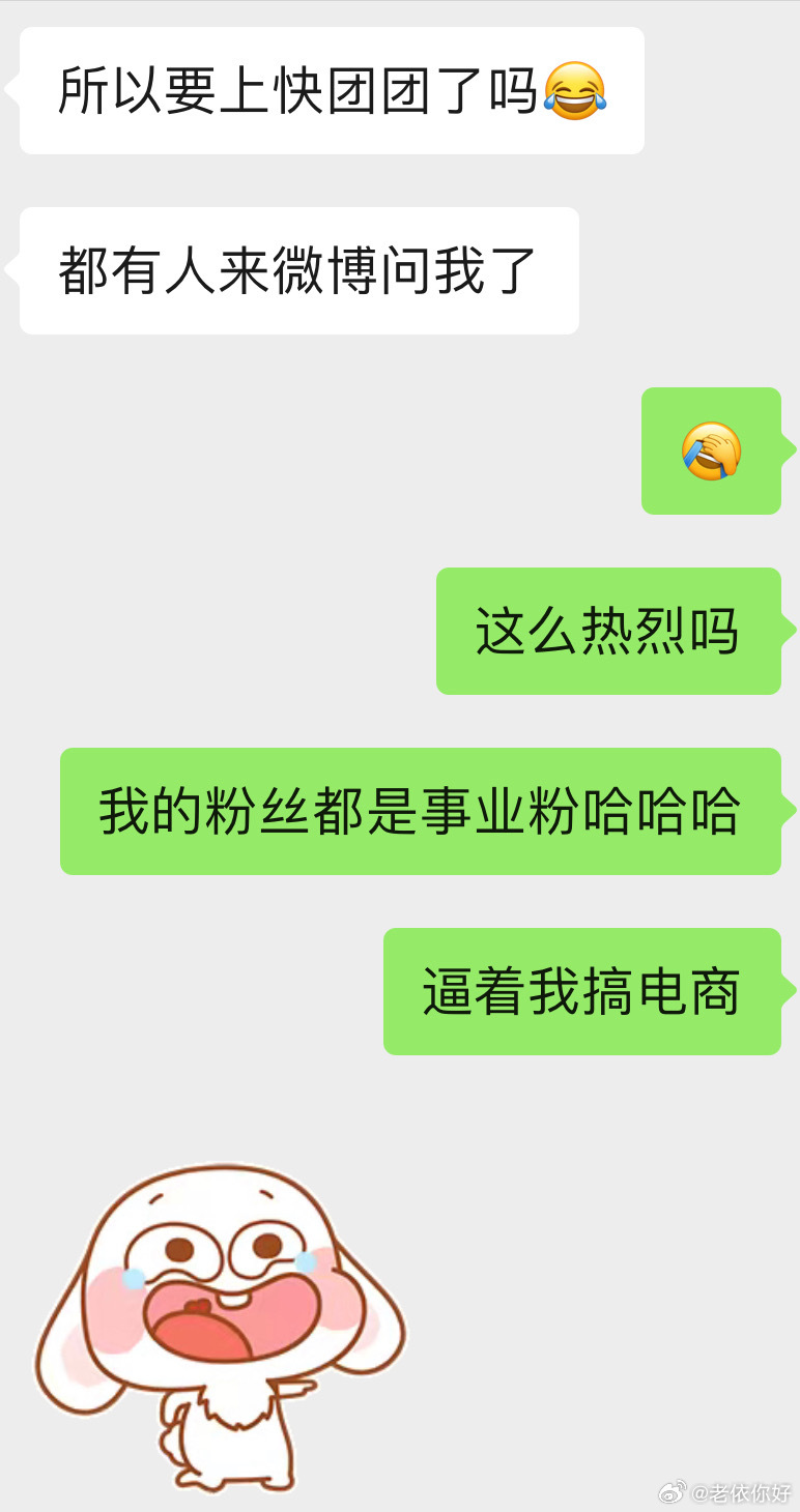 我的粉丝都是事业粉啊……在我小号催我上链接还不够，我都说了我学一下学一下咯，还私