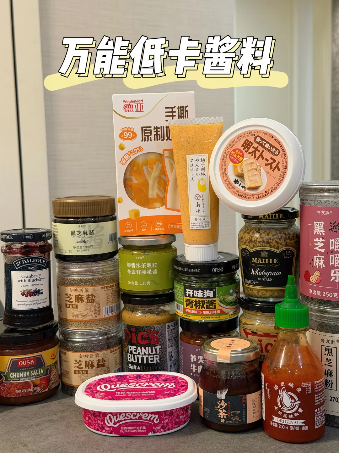 万物皆可酱🔥瘦了24斤我的宝藏低卡酱料分享