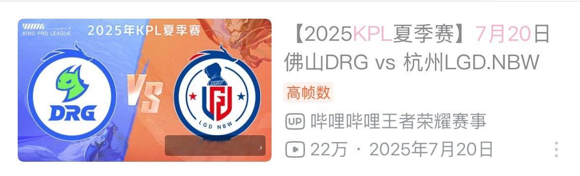去年今日lgd在打sa卡位赛 今年马上也要去打sa卡位赛了可惜是从s组掉下去 乐