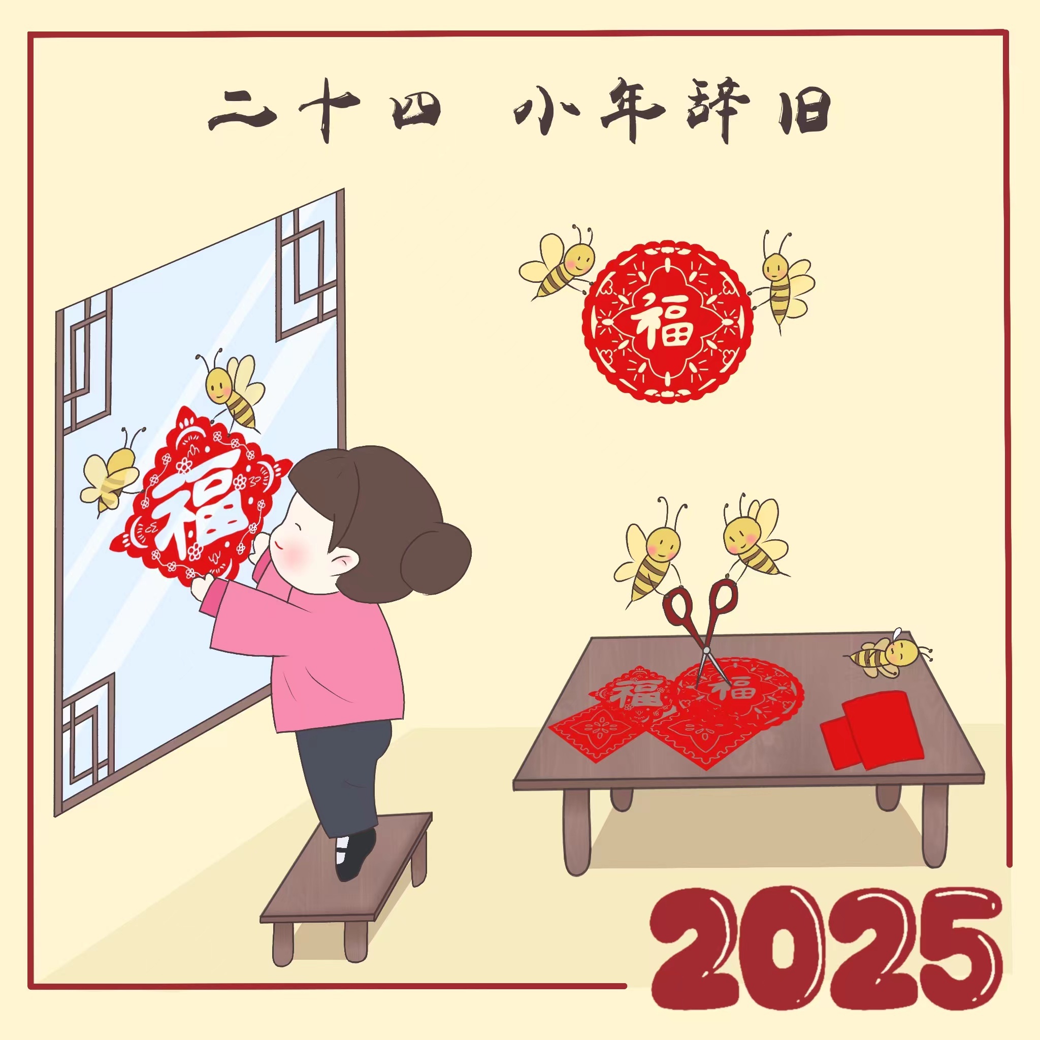 杨幂生万物  ym 杨幂宁绣绣  【2025杨幂绿苑新年特别企划EP03·年俗漫