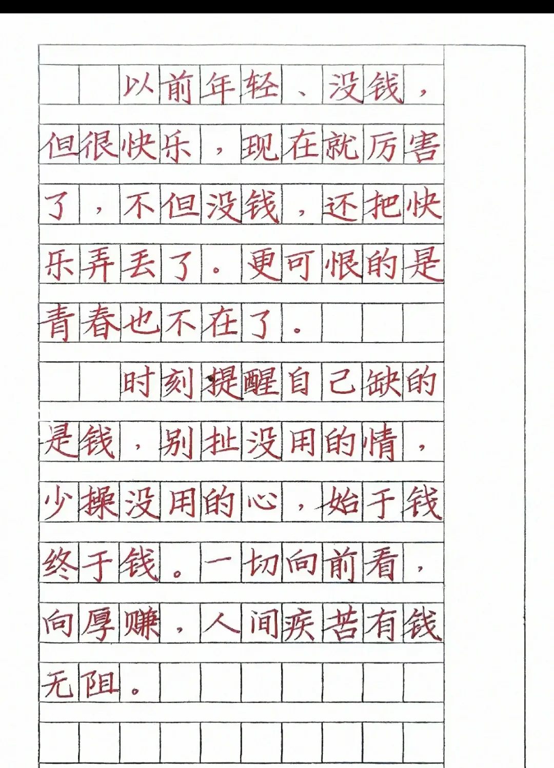 学习是悟道