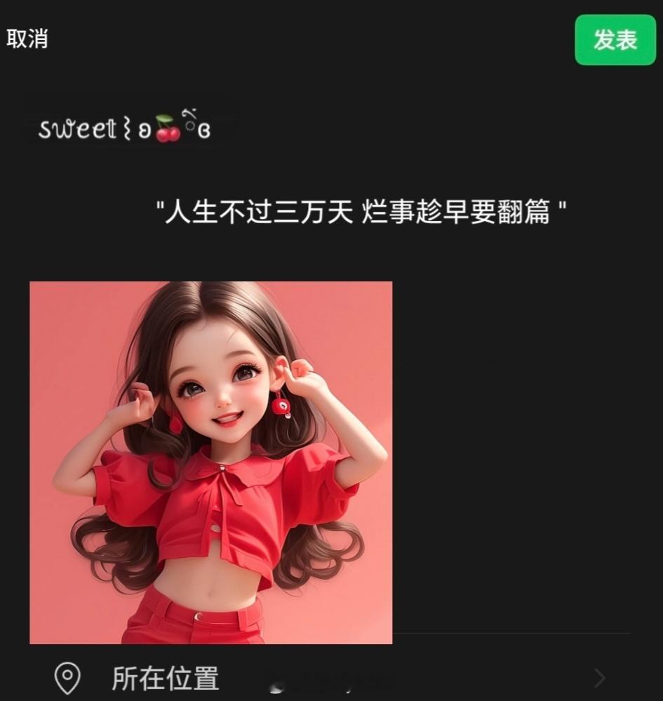 𝙒𝙚𝘾𝙝𝙖𝙩  ▏朋友圈文案