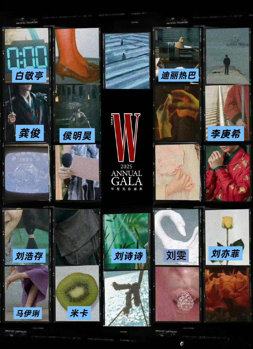 W盛典要来了，阵容星光熠熠刘亦菲、杨幂、刘诗诗、迪丽热巴、唐嫣、倪妮、宋佳、周冬