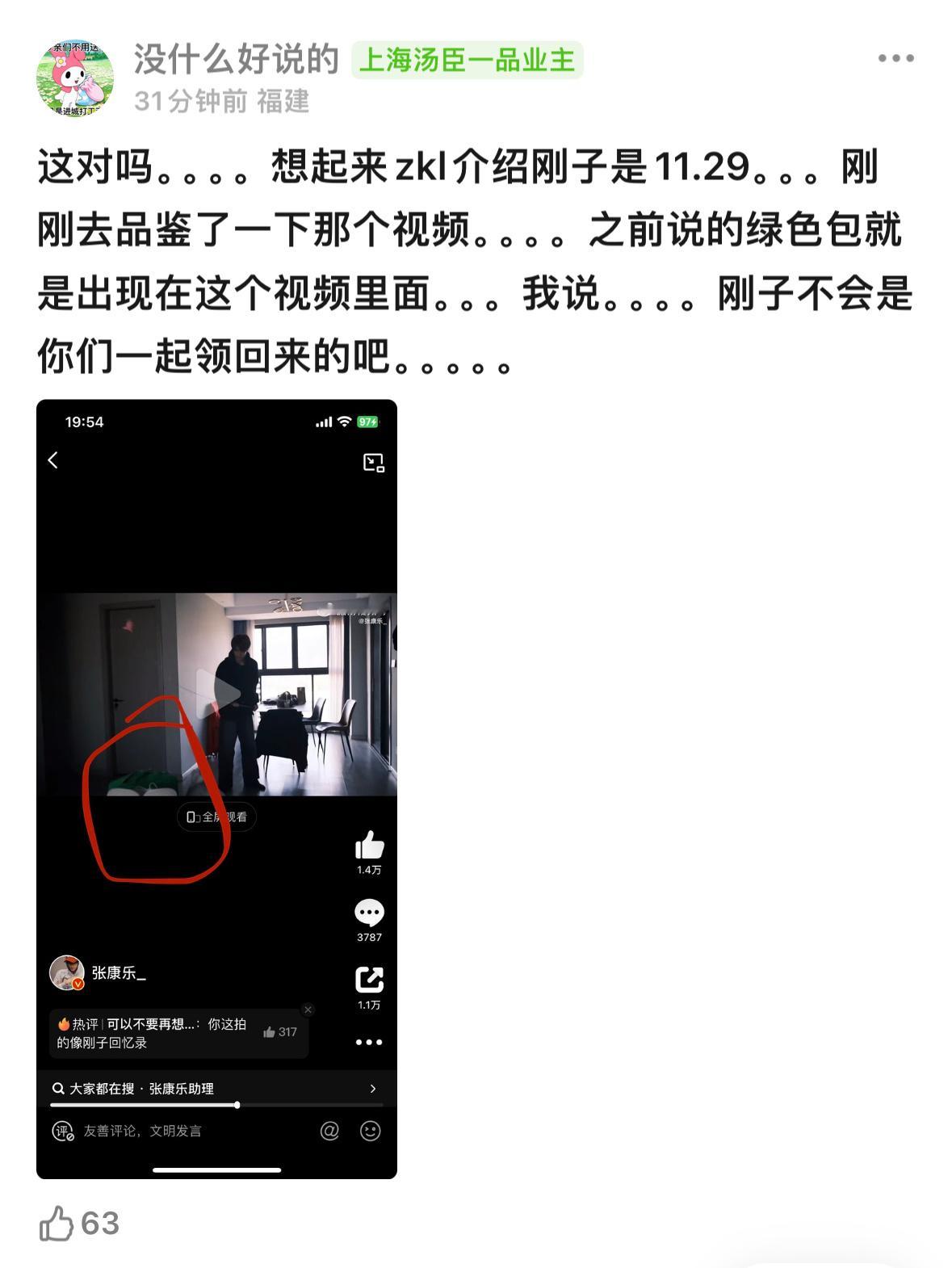 我现在什么都敢信 