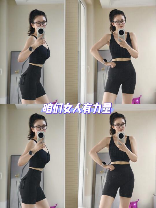 做一个健壮而有力量的女性