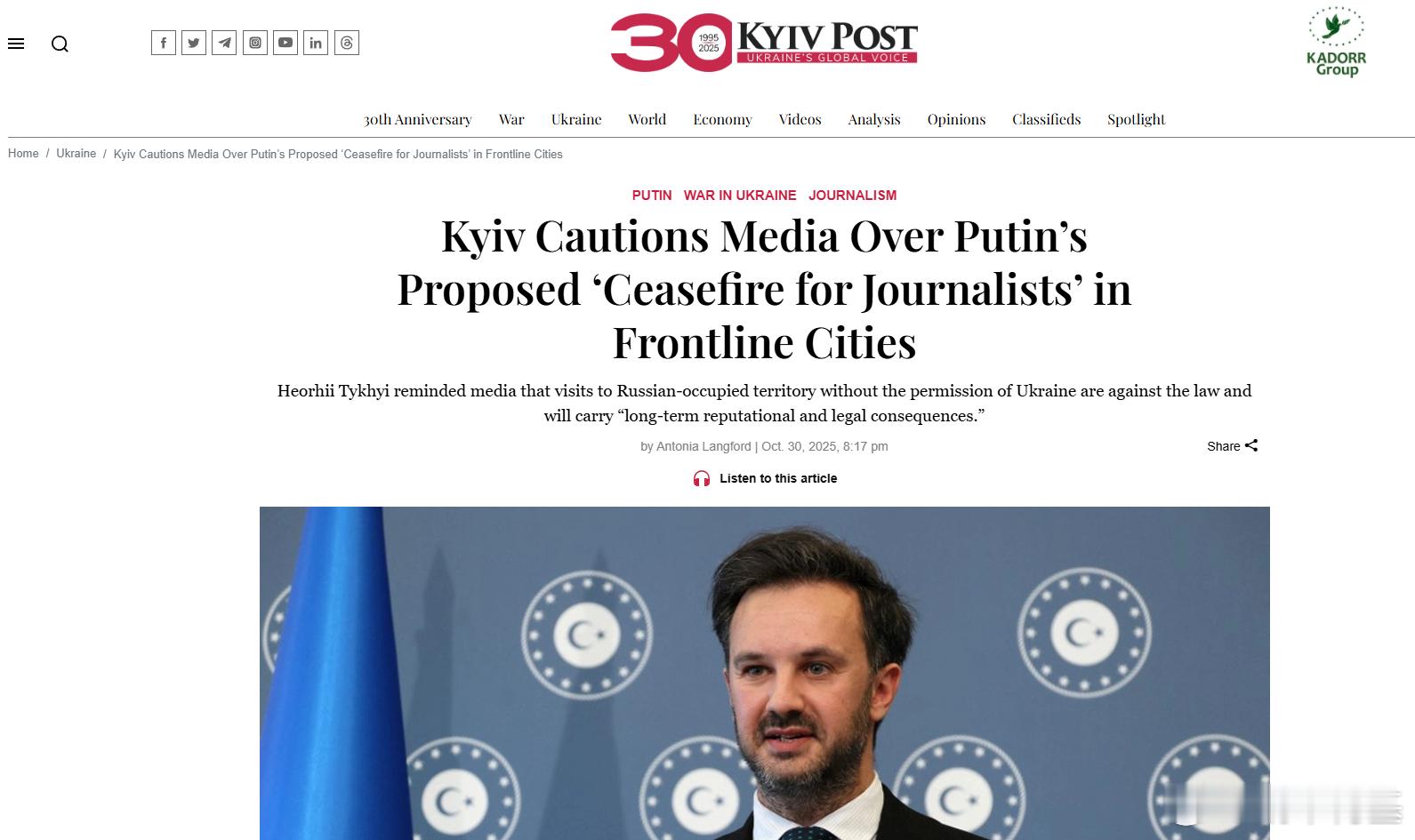 针对普京允许外国记者和乌克兰记者进入包围圈考察一事，乌克兰外交部发言人警告媒体不