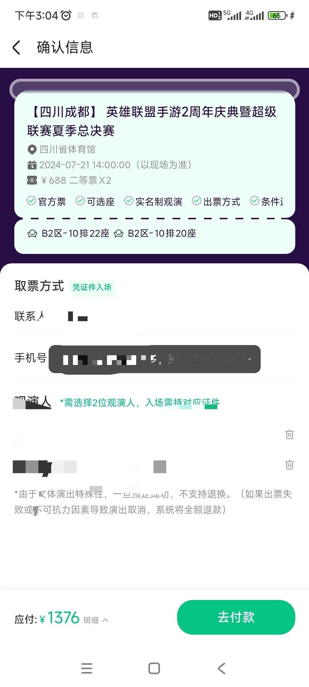 是谁抢到了？！秒没[泪][泪][泪] ​​​