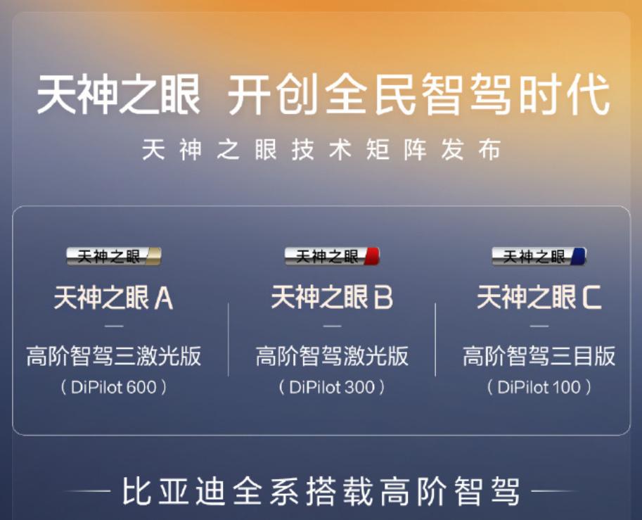安全兜底比功能花哨更重要，天神之眼5.0在安全上下了很多功夫
智驾功能再好用，安