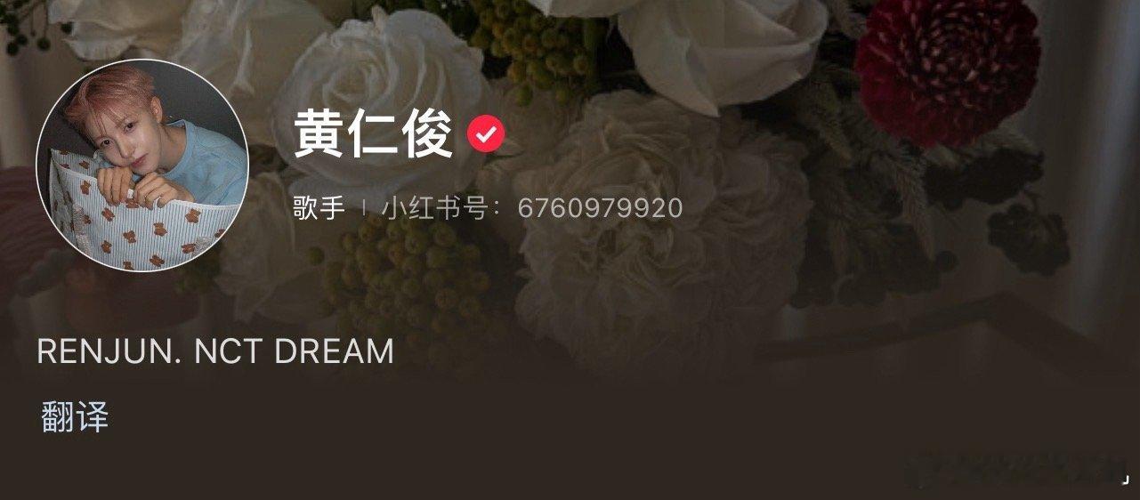 黄仁俊开通🍠 ​​​